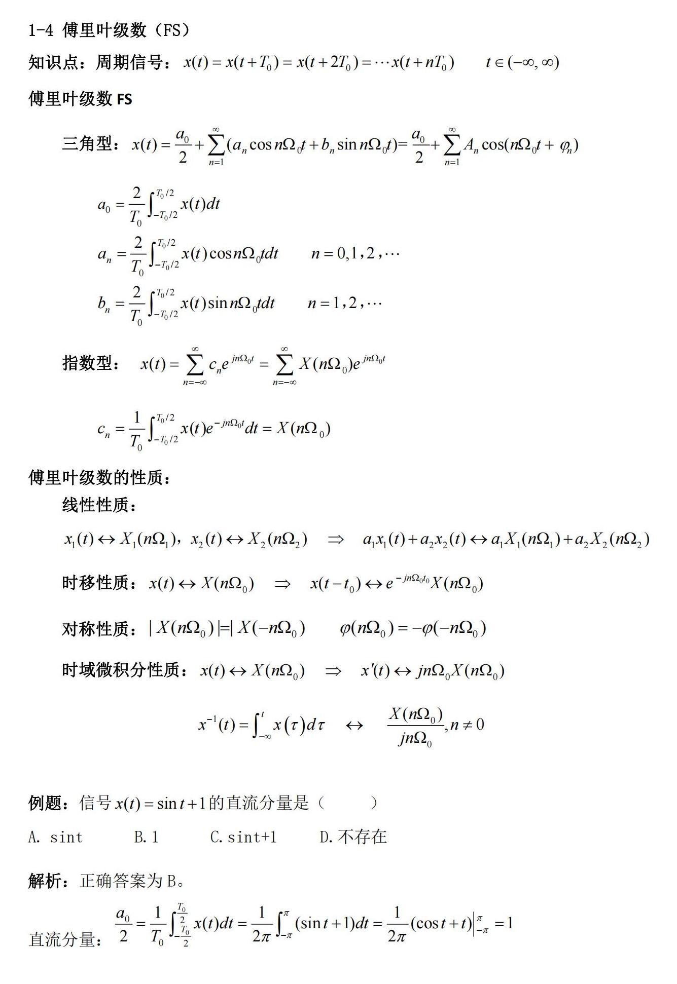 知识卡片1-4 FS.jpg