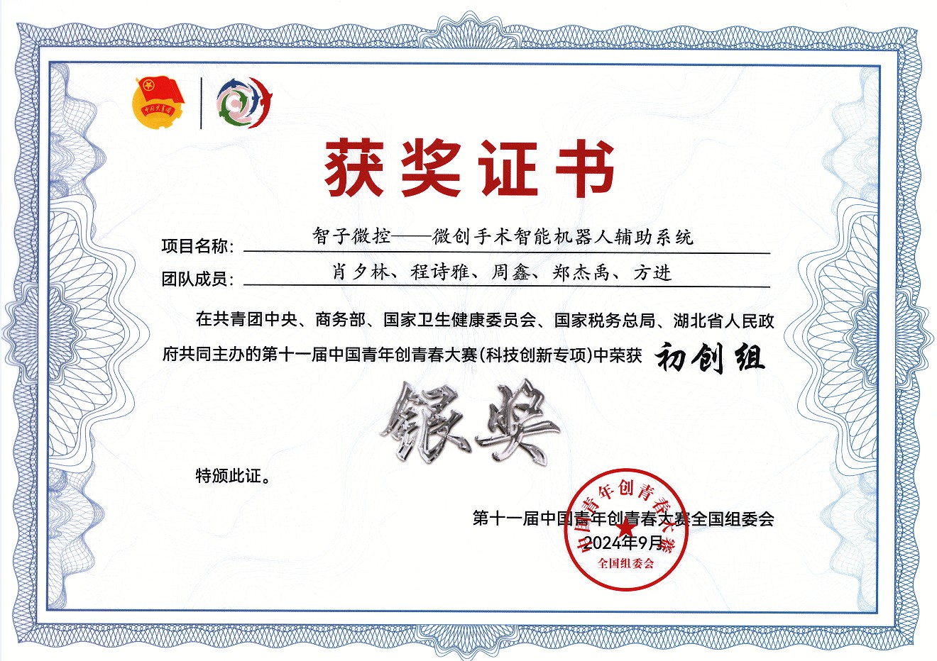微信图片_20241127232830.jpg