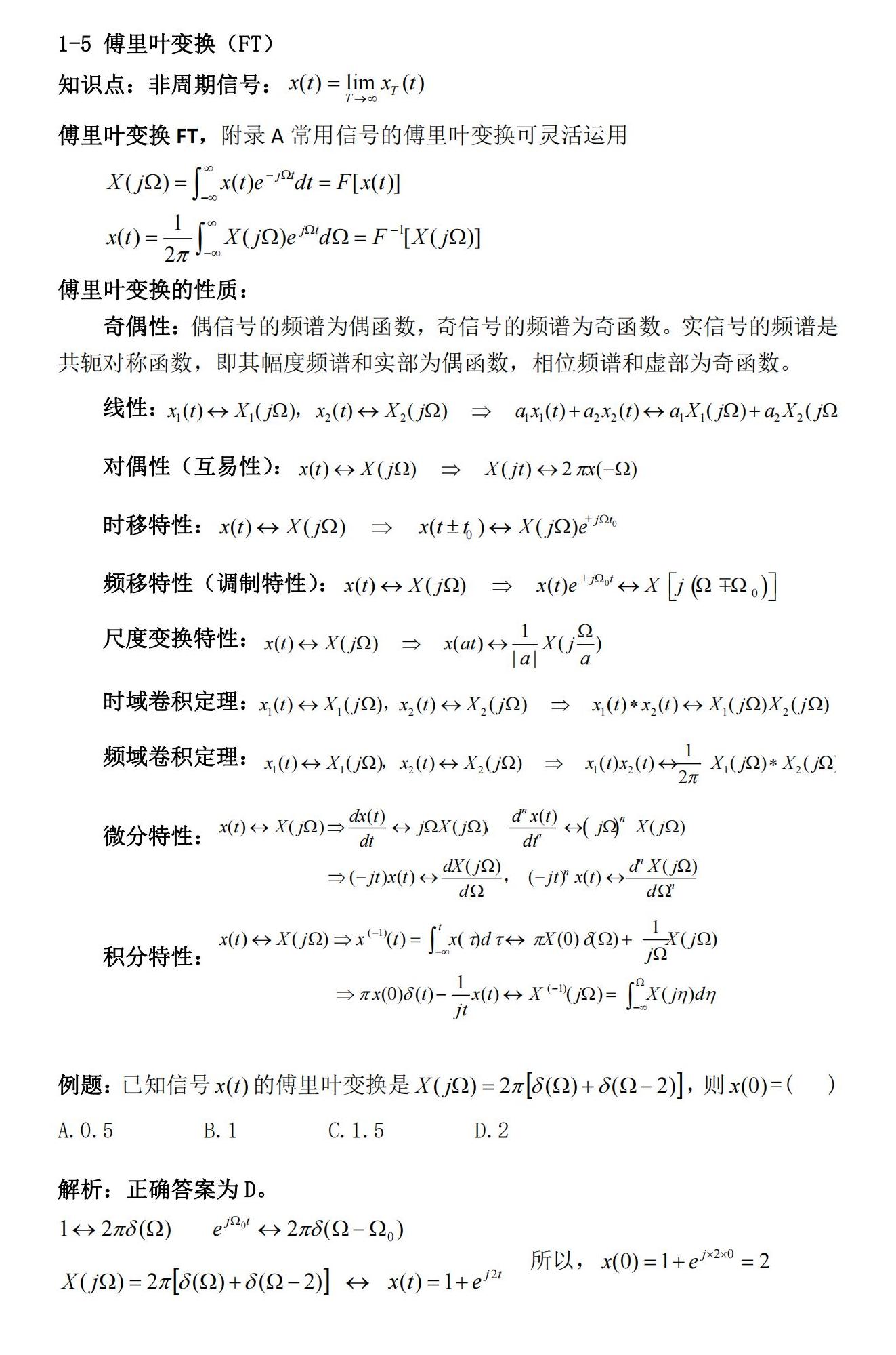 知识卡片1-5 FT.jpg